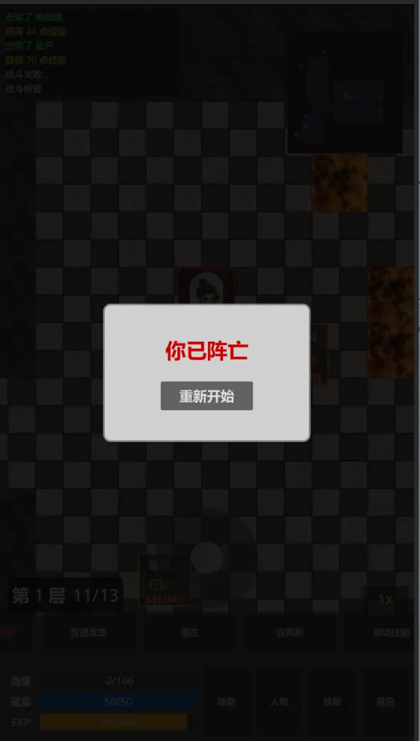 再爬亿层截图3
