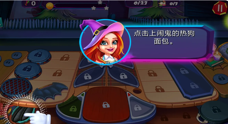 万圣节烹饪截图2