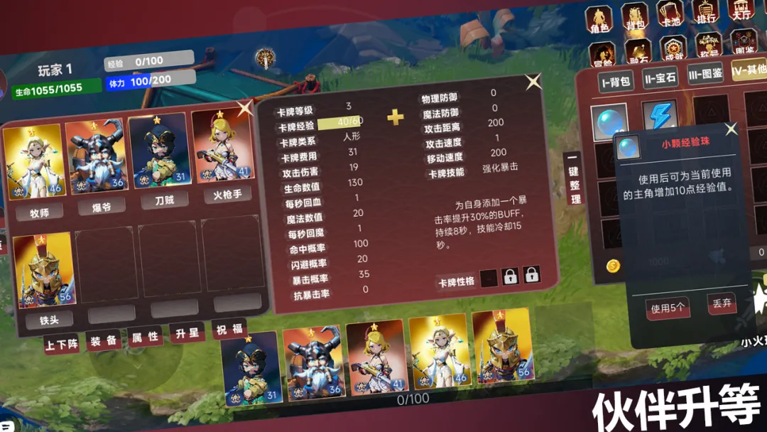 战斗吧小队截图1