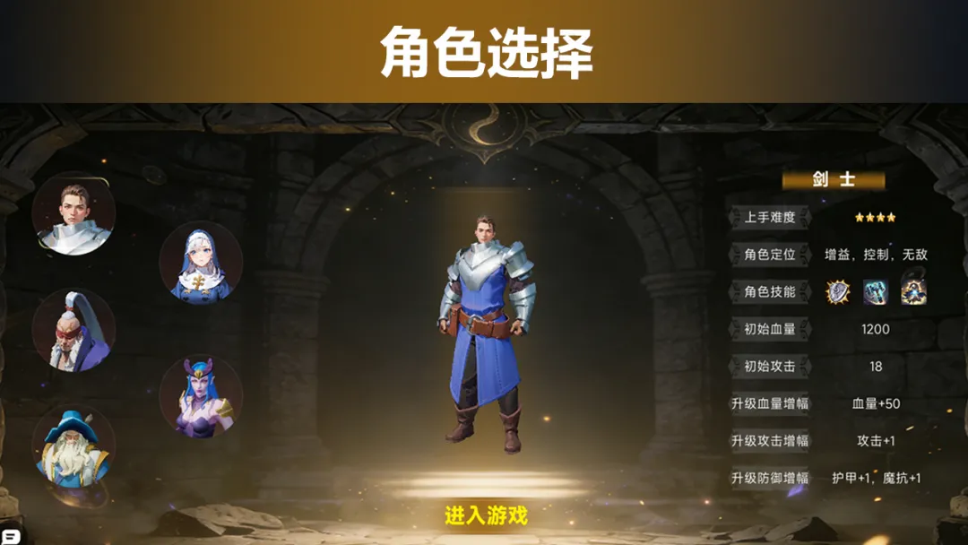 战斗吧小队截图3