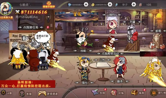 阿拉德勇者截图1