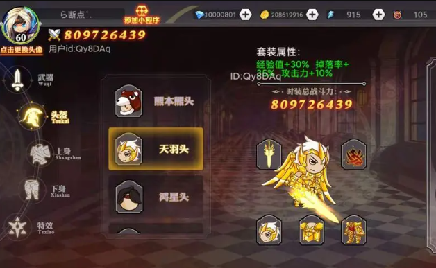 阿拉德勇者截图2