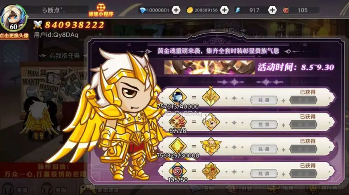 阿拉德勇者截图3