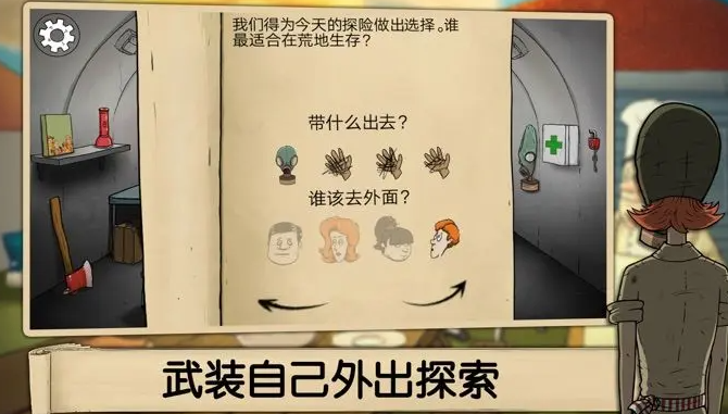 60秒原子大冒险截图2