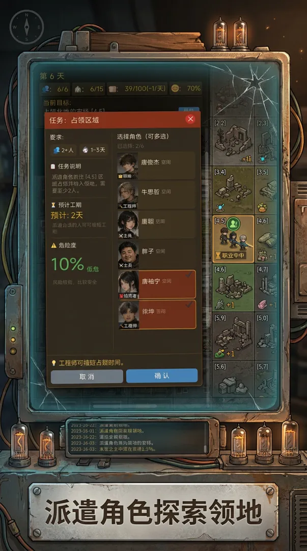 末世之主截图3