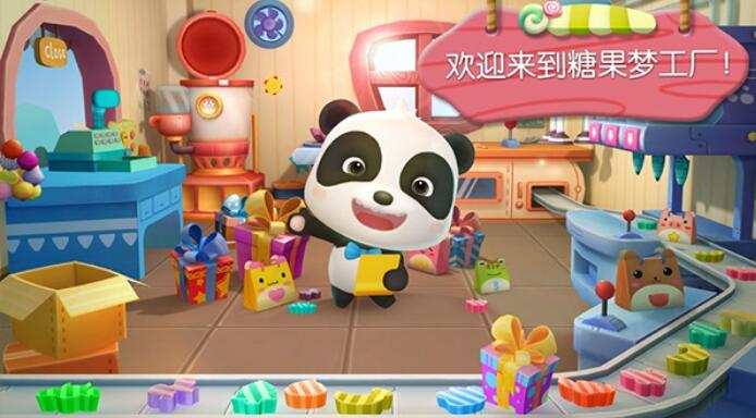 宝宝巴士糖果工厂截图1