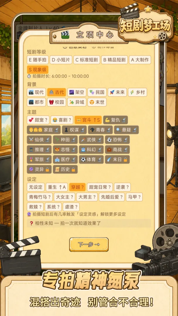 短剧梦工场截图3