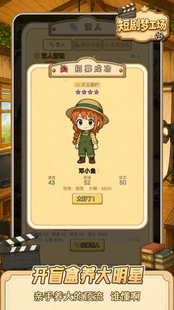 短剧梦工场截图4