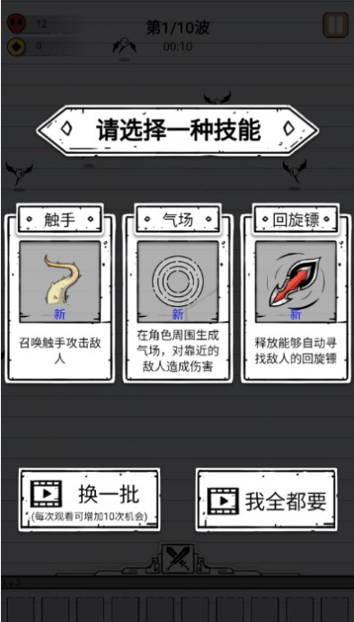 叫我火柴人截图4