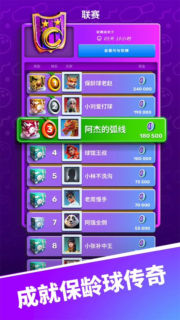彩球弹射截图4