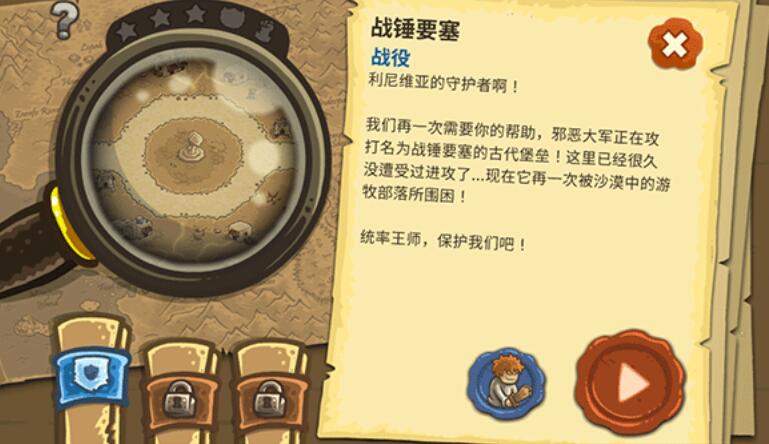 皇城突袭前线截图2
