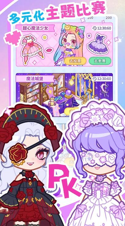 装修我的口袋屋截图4