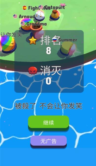 碰撞大作战截图1