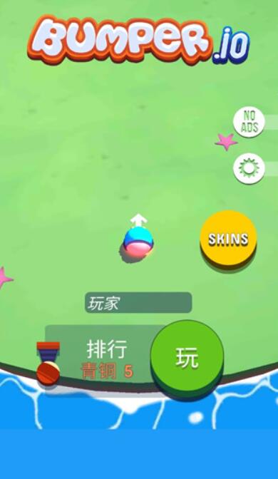 碰撞大作战截图4