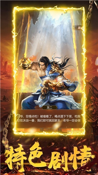 高爆大极品无限刀传奇截图1
