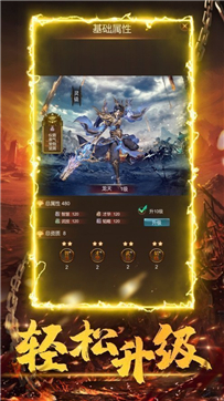 高爆大极品无限刀传奇截图3