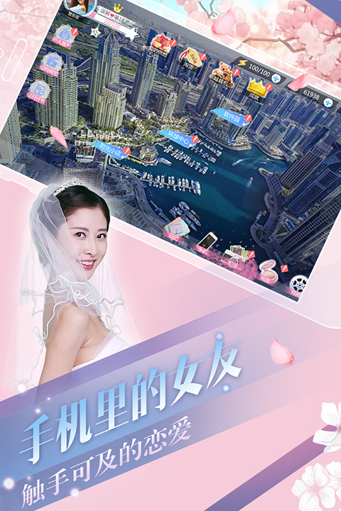 心动回忆截图4
