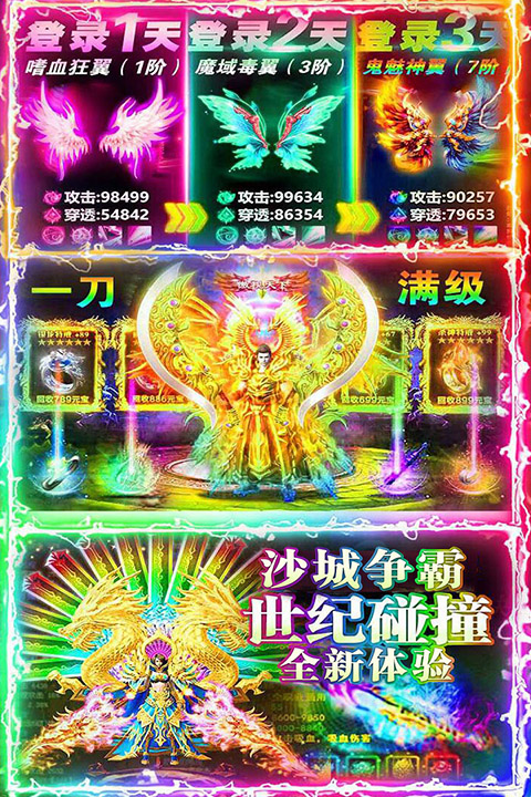 名扬沙城截图4