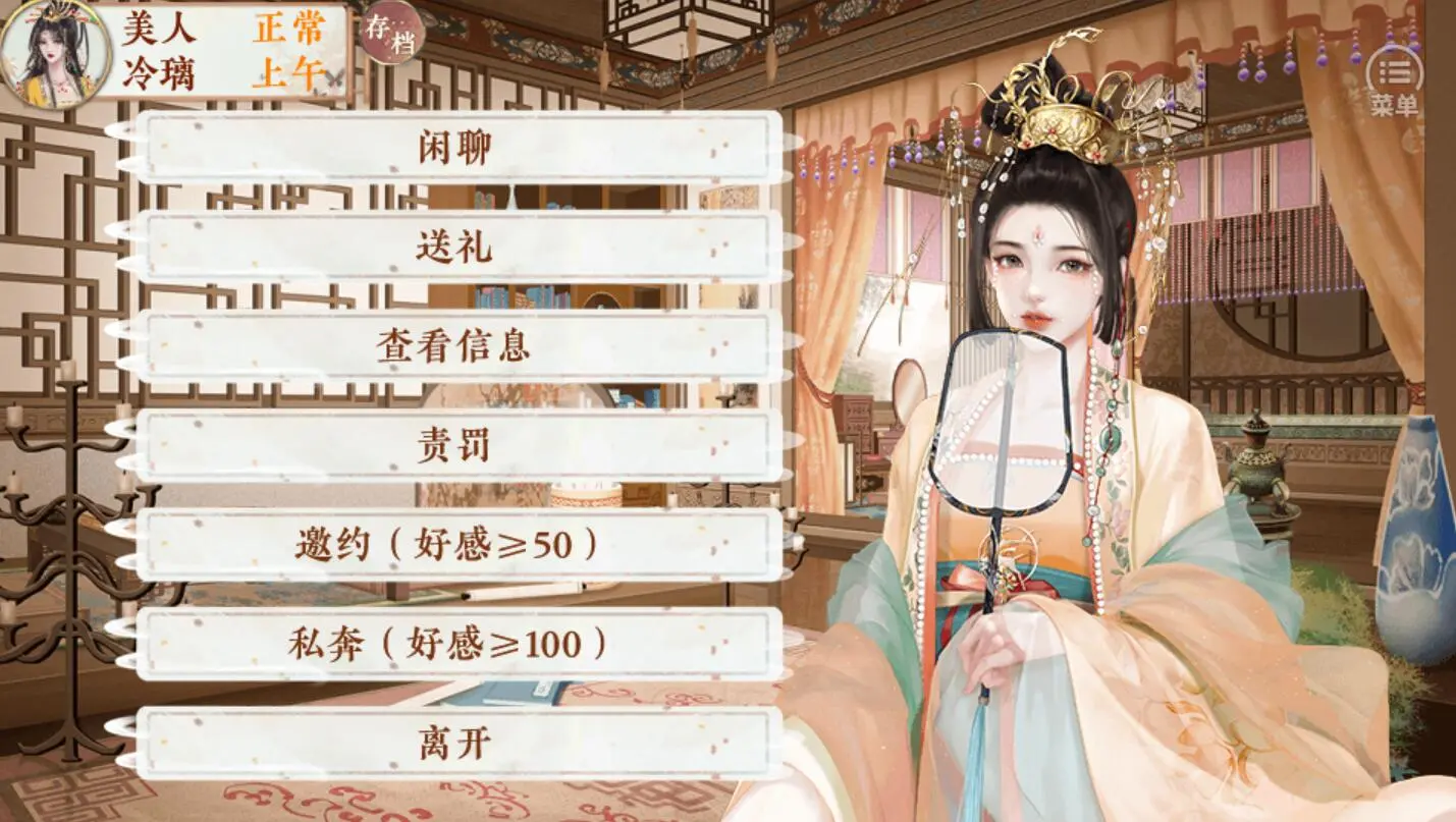  本宫只爱搞事业截图2