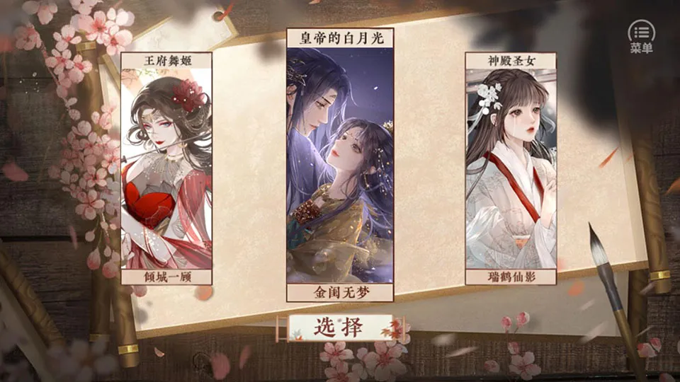  本宫只爱搞事业截图3