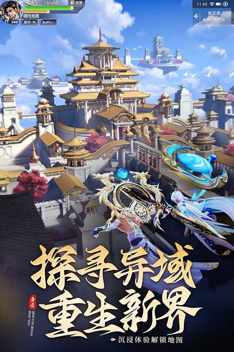 青云传截图1