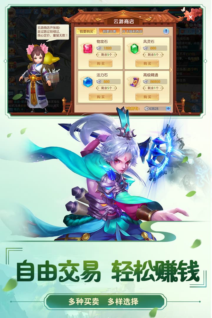 菲狐倚天情缘截图4