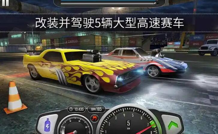 最高速度阻力截图1