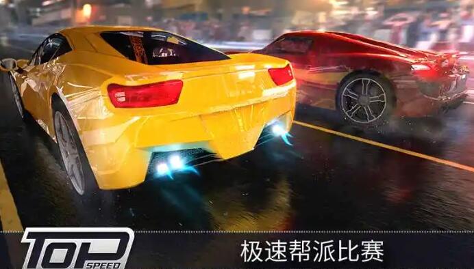 最高速度阻力截图3