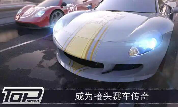 最高速度阻力截图4
