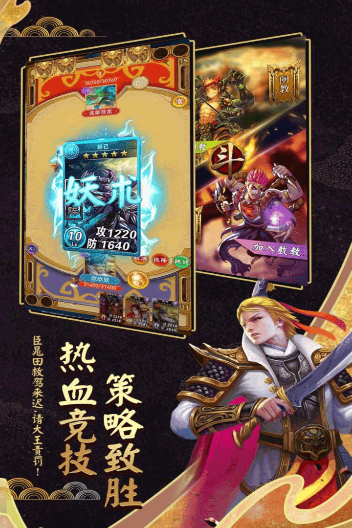 富甲封神传截图1