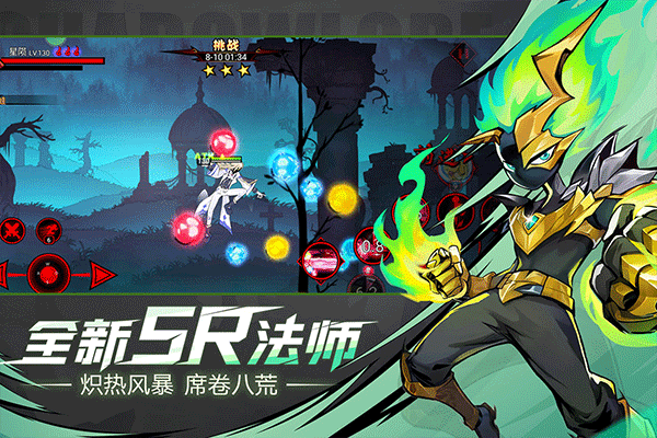 火柴人联盟2截图5
