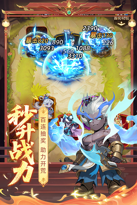 众神之役截图1