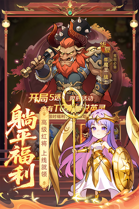众神之役截图2