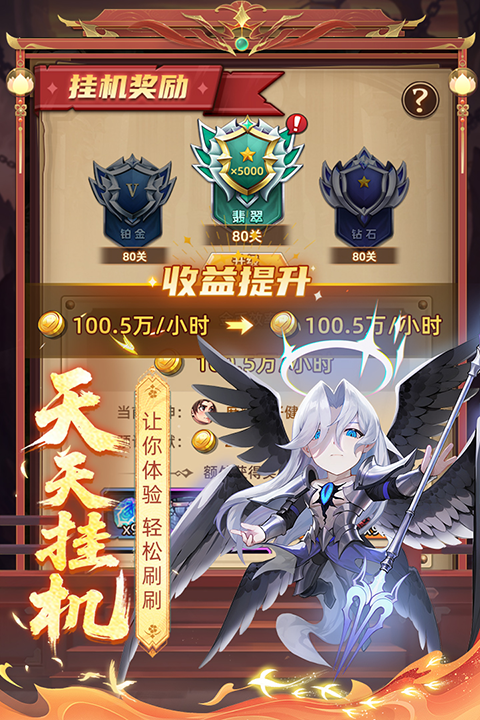 众神之役截图3