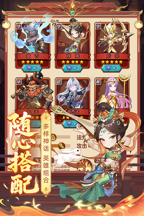 众神之役截图4