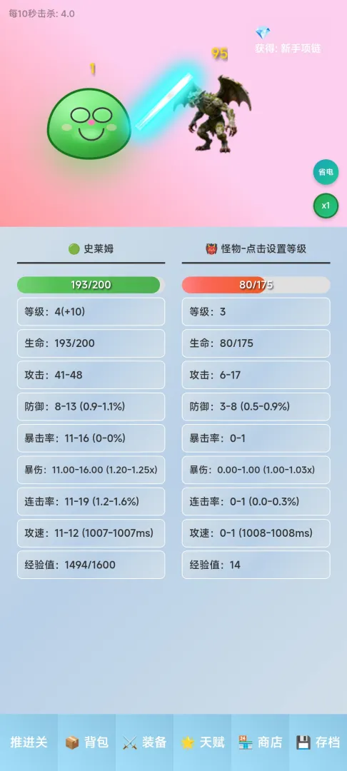 史莱姆挂机截图2