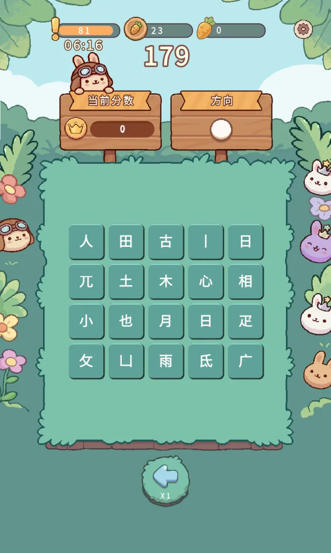 假装学习2截图1