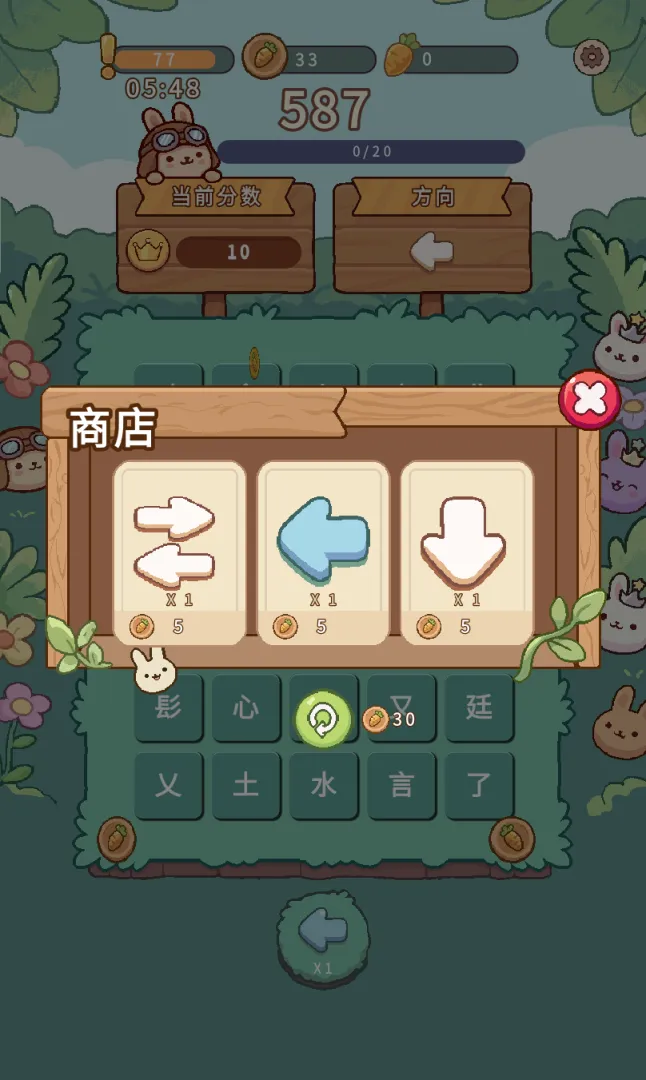 假装学习2截图2