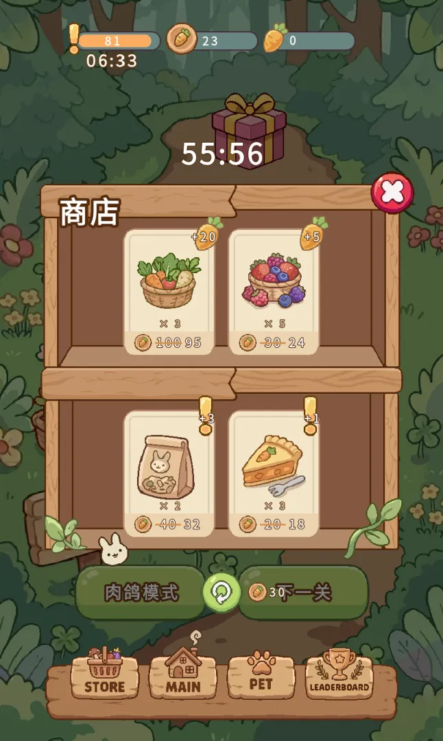 假装学习2截图3