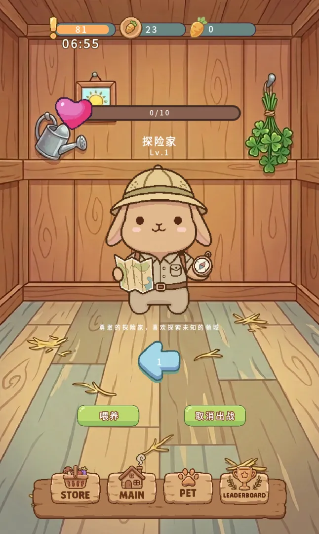 假装学习2截图5