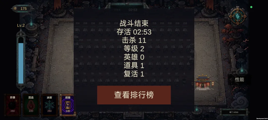 守夜门截图2