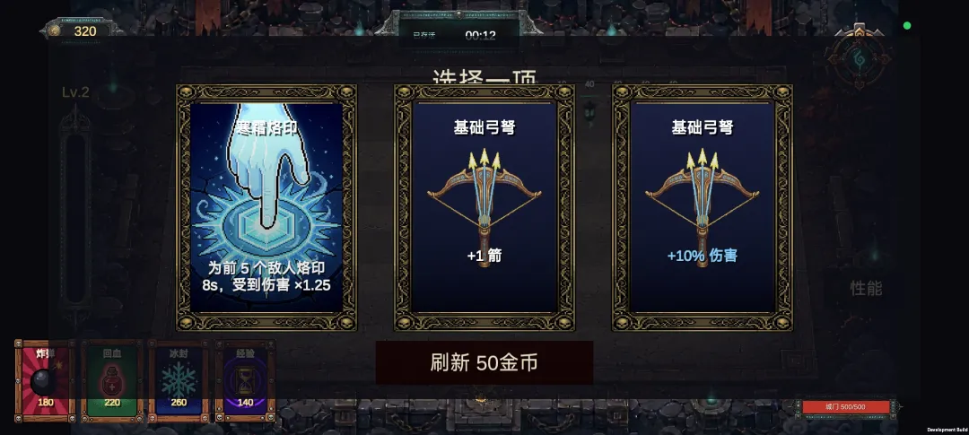 守夜门截图6