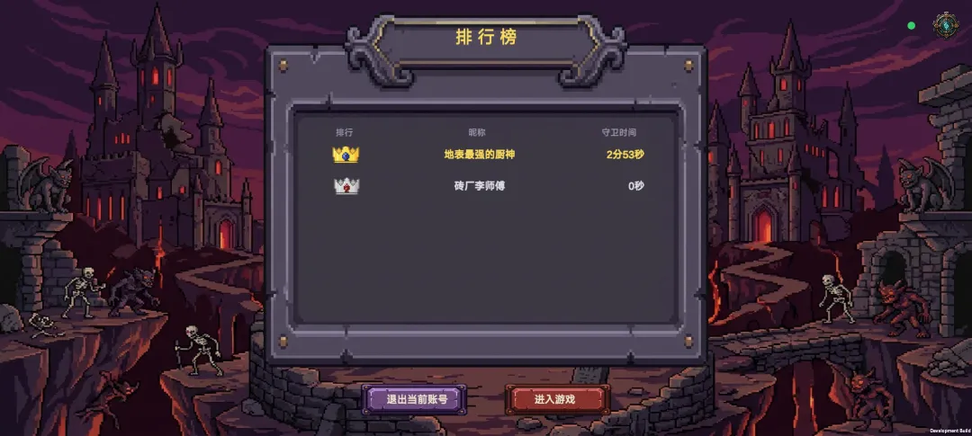 守夜门截图7