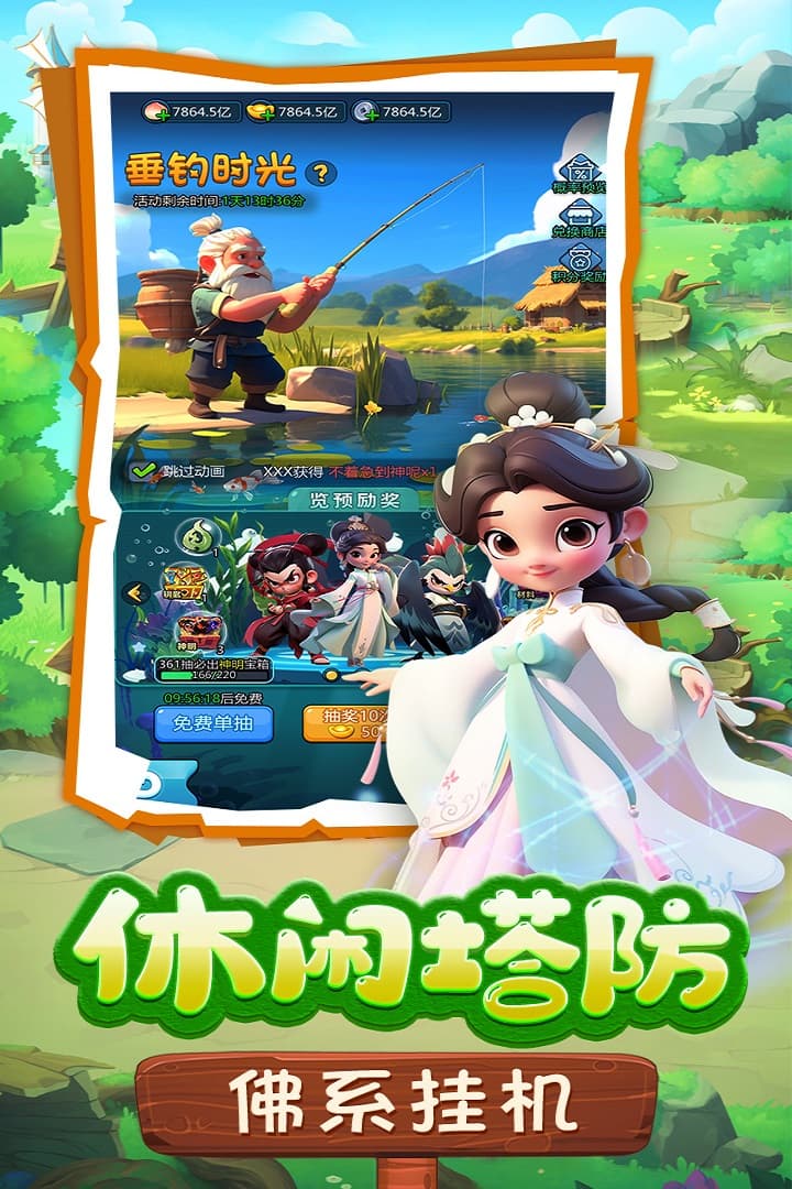 黎明救援截图1