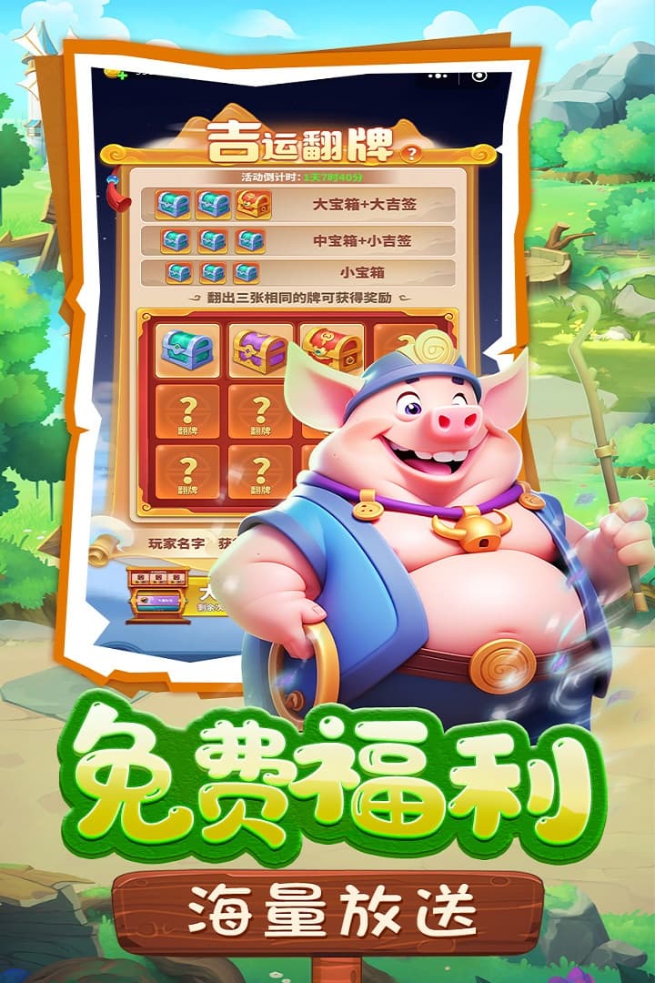 黎明救援截图3