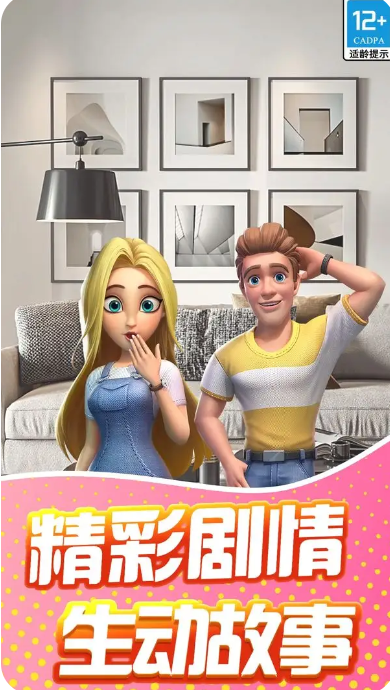 甜点消消截图2