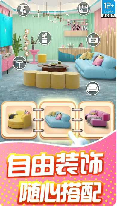 甜点消消截图3