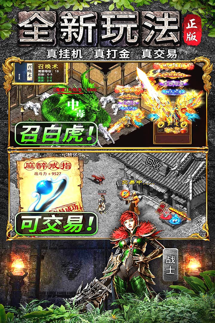 天羽传奇截图1