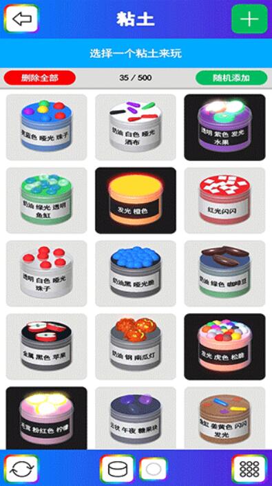 彩虹史莱姆模拟器截图4