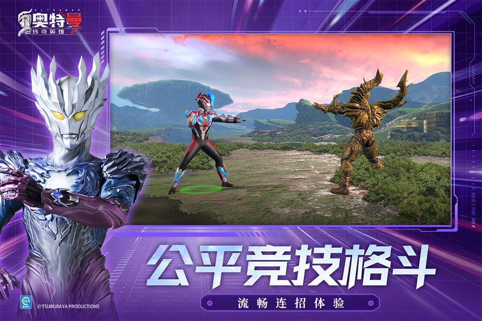 奥特曼传奇英雄2截图2
